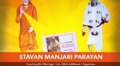 shri sainath Sai Baba Stavan Manjari in English pdf download