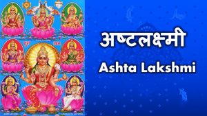 The 8 Eight forms of Maa Lakshmi | Ashtha Lakshmi